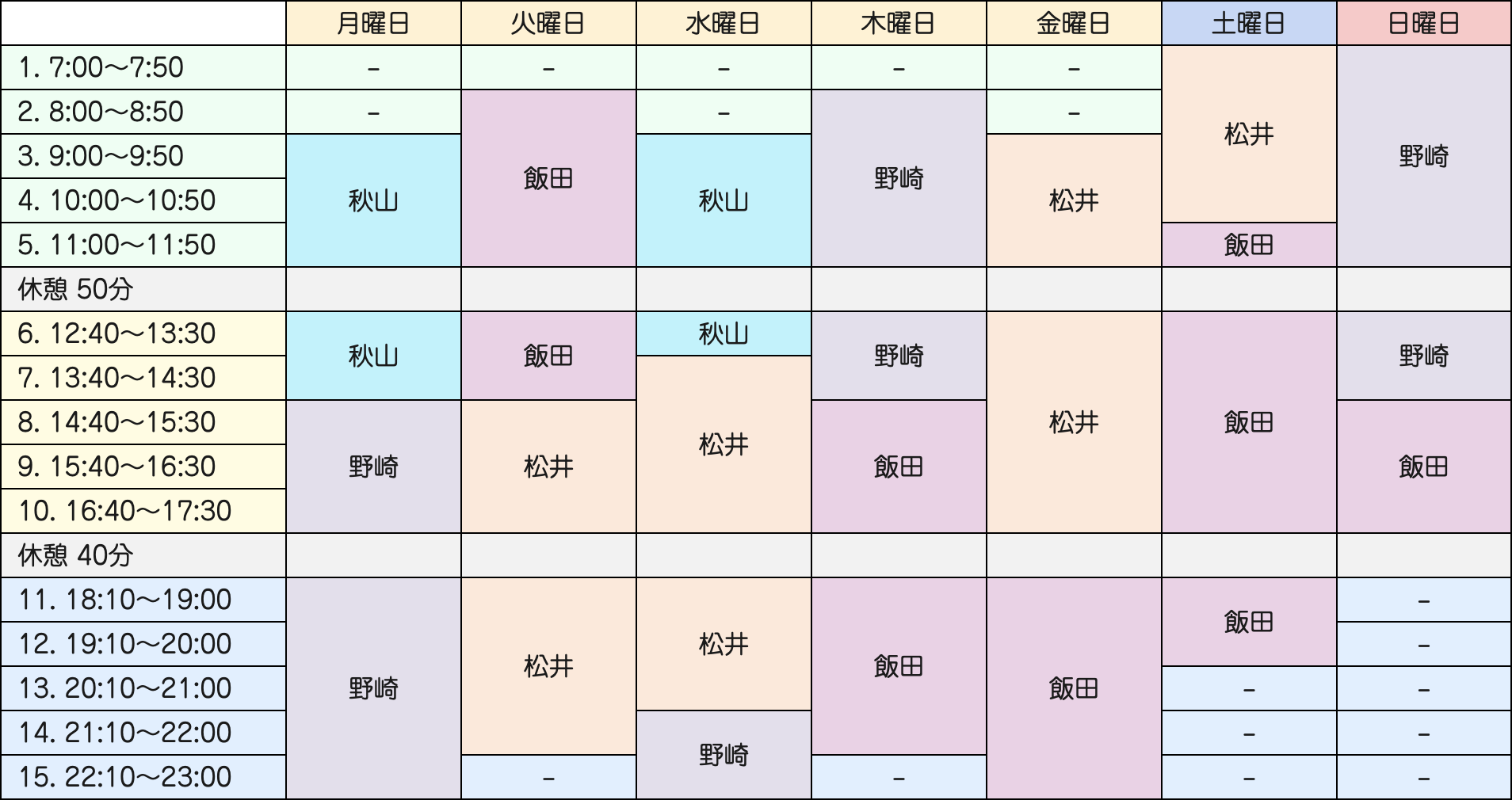 基本タイムテーブル変更のお知らせ